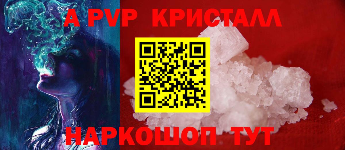 Alpha-PVP СК КРИС Сызрань