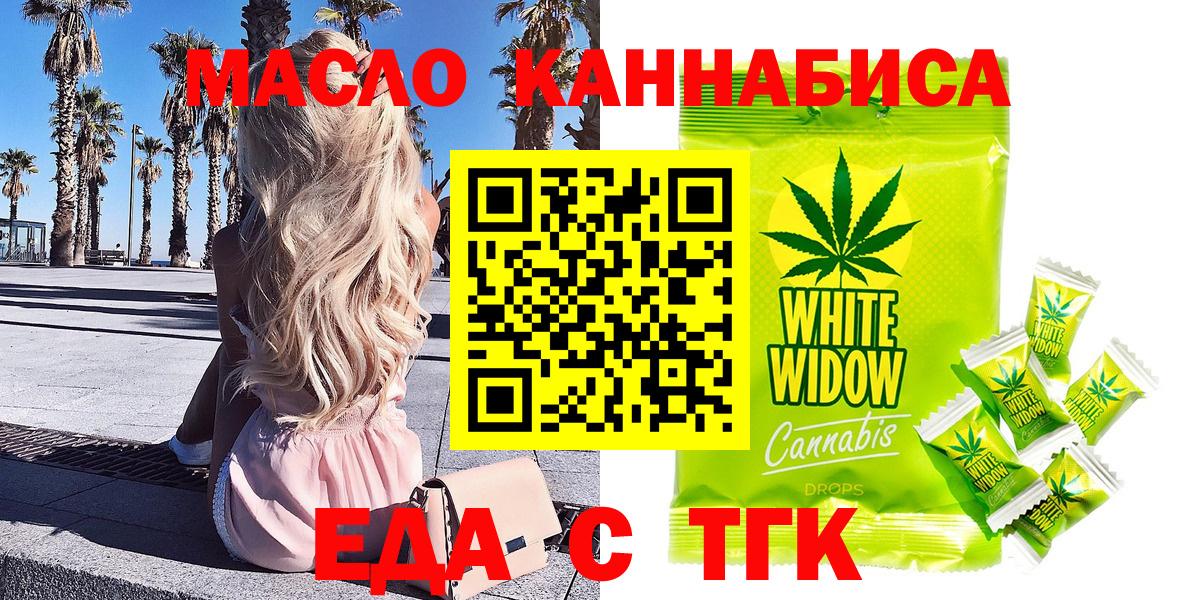 Печенье с ТГК конопля  Вход с VPN  Сызрань 