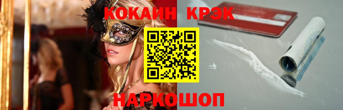 COCAIN Боливия Сызрань
