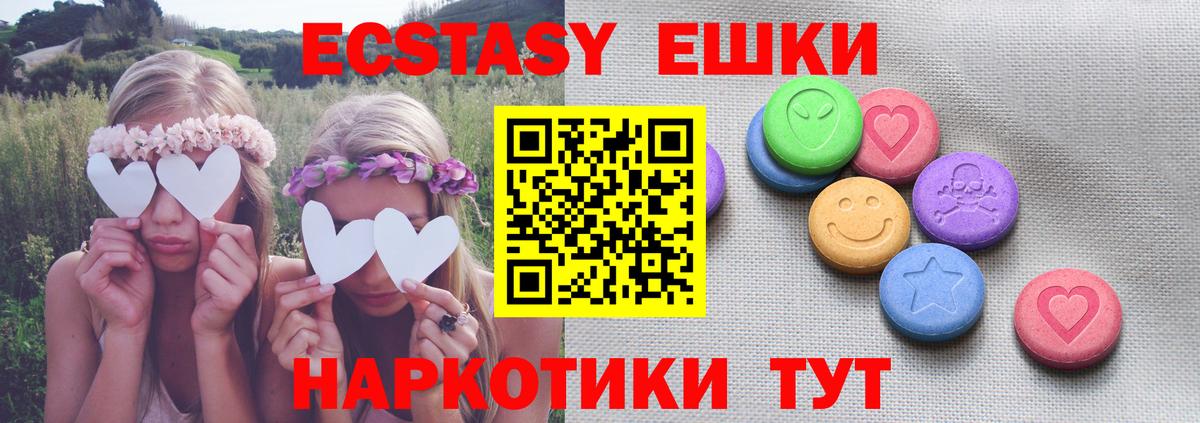 Ecstasy бентли  Вход с VPN    зеркало  Ecstasy Punisher  Сызрань 