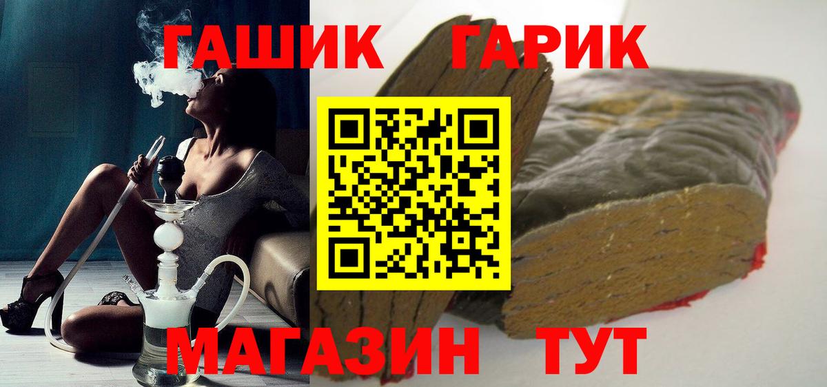Гашиш Premium  купить   Вход с VPN  Сызрань  ГАШ убойный 