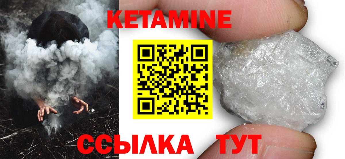 КЕТАМИН VHQ Сызрань
