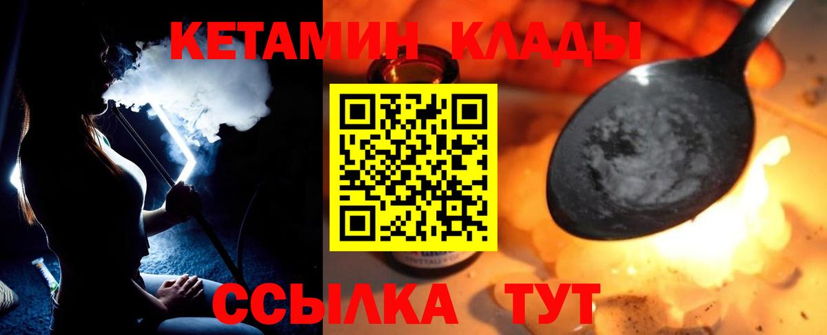 Сызрань  КЕТАМИН ketamine  Вход с VPN  КЕТАМИН VHQ 