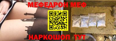 мефедрон мука Новозыбков
