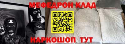 мефедрон мука Новозыбков