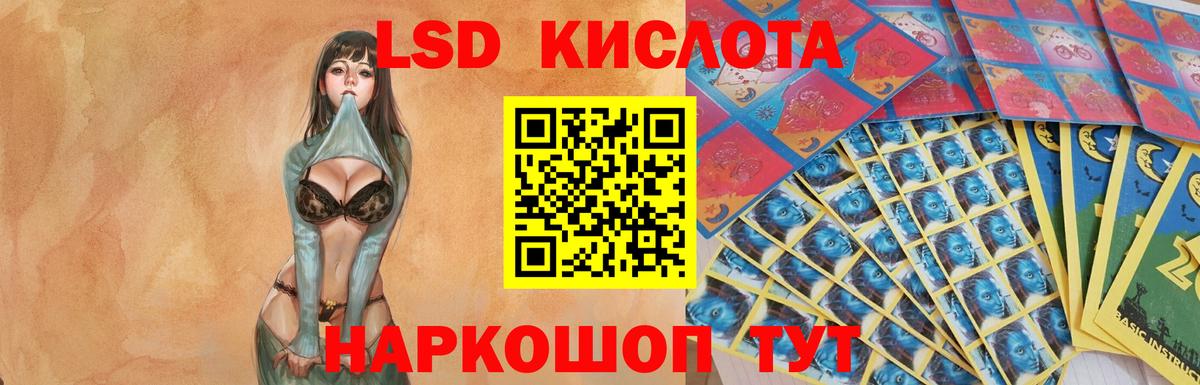 Лсд 25 экстази кислота  Лсд 25 экстази  Вход с VPN  Сызрань  LSD-25 экстази кислота 