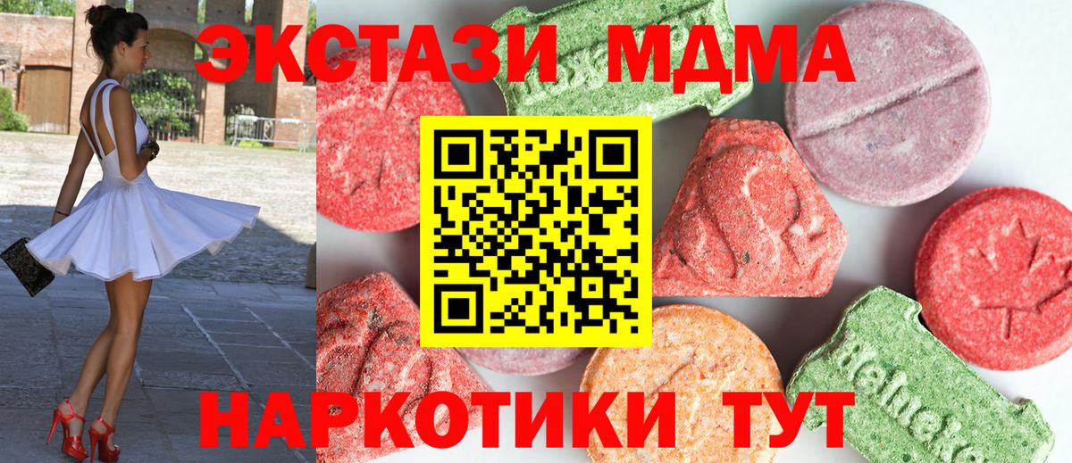 МДМА молли Сызрань