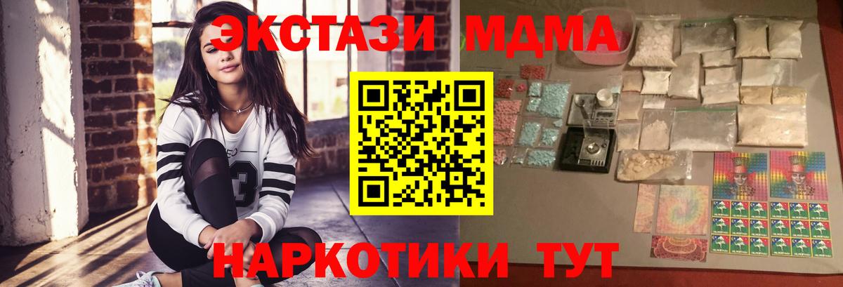 Сызрань  МДМА VHQ  МДМА кристаллы  Вход с VPN 