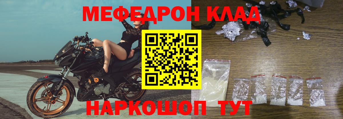 Мефедрон кристаллы Сызрань