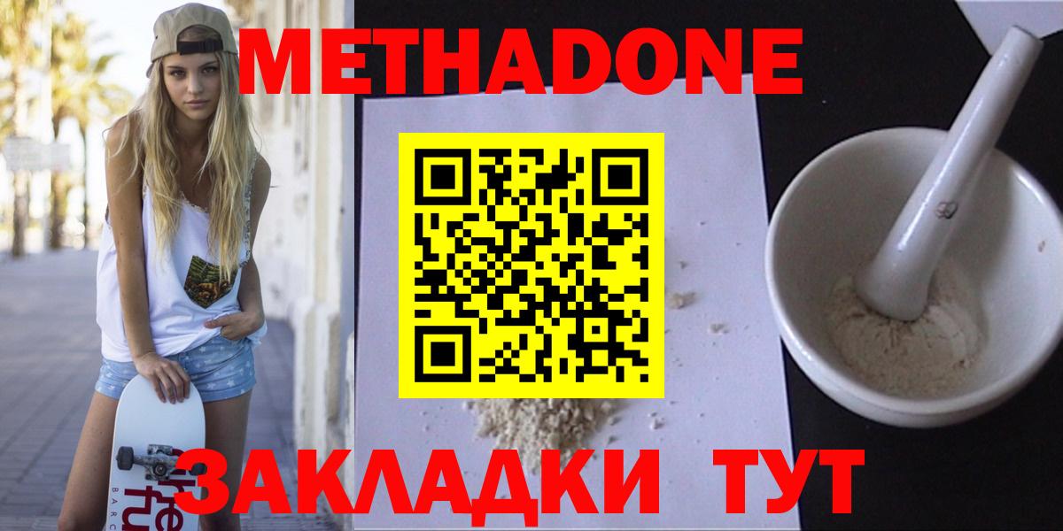hydra как зайти  МЕТАДОН methadone  Вход с VPN  Сызрань  МЕТАДОН кристалл 