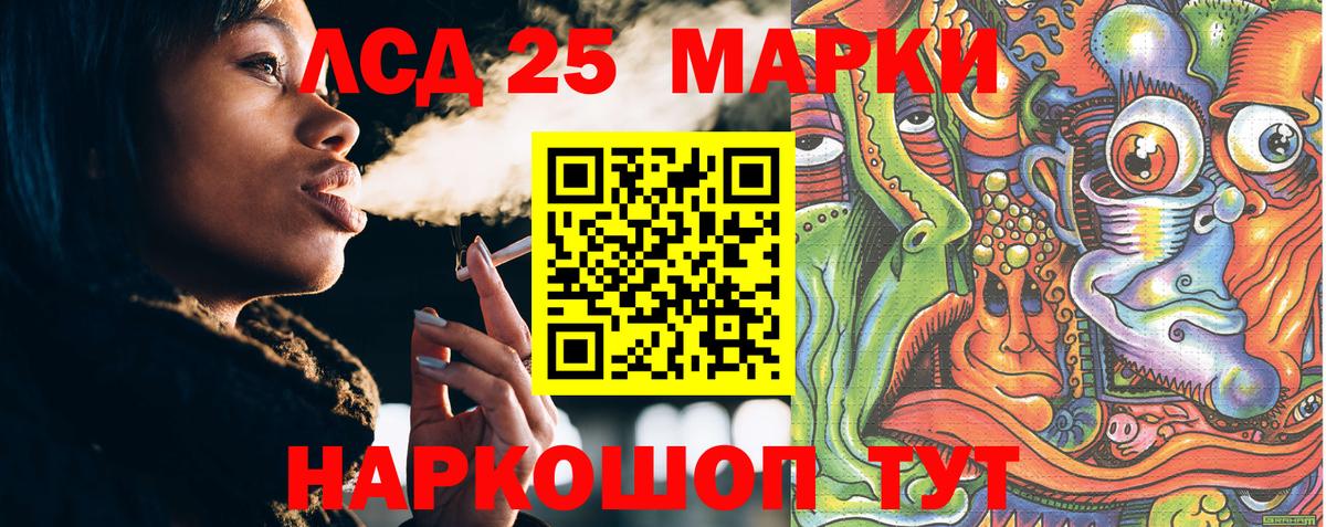 Сызрань  Марки NBOMe 1,5мг  Марки 25I-NBOMe  Вход с VPN 