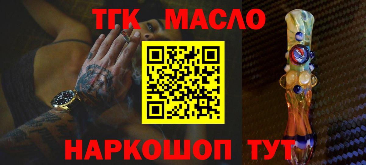 Сызрань  Дистиллят ТГК Wax  Вход с VPN 