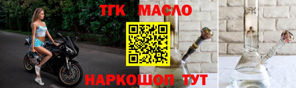 ТГК Wax Сызрань
