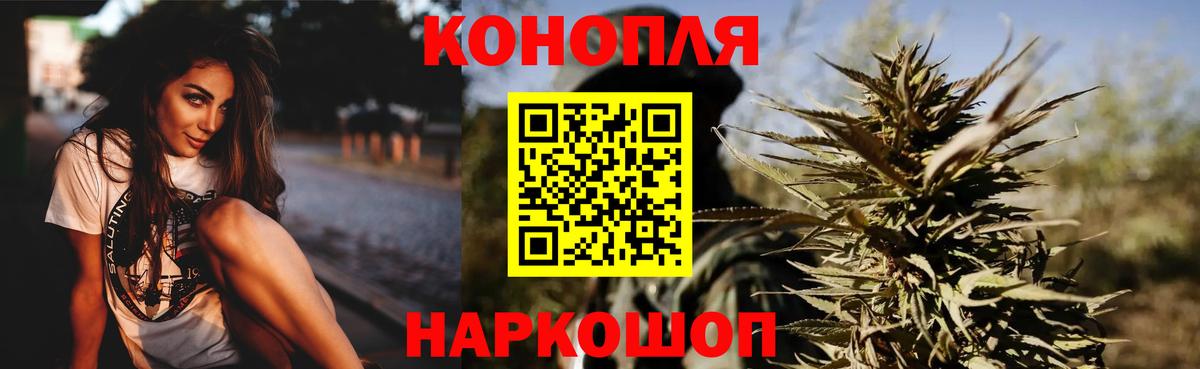 Каннабис Ganja Сызрань